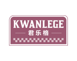君乐格 KWANLEGE 第31类水果花木商标图样