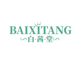 白茜堂 第44类医疗园艺商标图样
