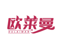 欧莱曼 第44类医疗园艺商标图样