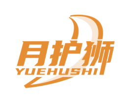 月护狮 第44类医疗园艺商标图样