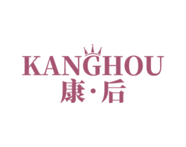 康后 第44类医疗园艺商标图样