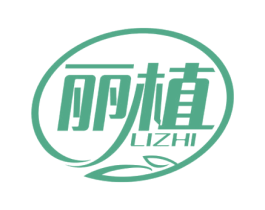 丽植 第44类医疗园艺商标图样