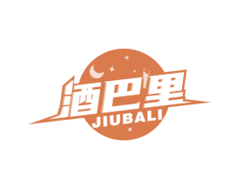 酒巴里 第43类餐饮酒店商标图样
