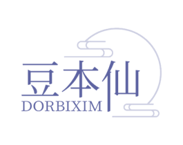 豆本仙  DORBIXIM 第43类餐饮酒店商标图样