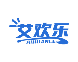 艾欢乐 第35类广告贸易商标图样