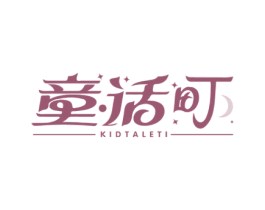 童话町 KIDTALETI 第35类广告贸易商标图样