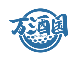 万酒国 VANJOYGO 第35类广告贸易商标图样
