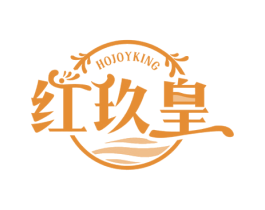 红玖皇 HOJOYKING 第33类酒商标图样