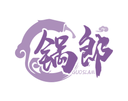 锅郎 GUOSLAM 第30类小食配料商标图样