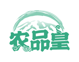 农品皇 第30类小食配料商标图样