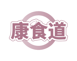 康食道 第30类小食配料商标图样