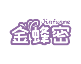 金蜂密 JINFUNME 第30类小食配料商标图样