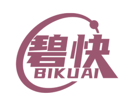 碧快 第21类厨房洁具商标图样