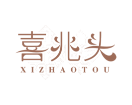 喜兆头 第11类家用电器商标图样