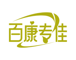 百康专佳 第10类医疗器械商标图样
