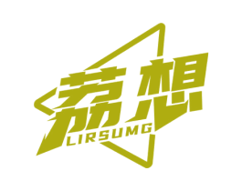 荔想 LIRSUMG 第9类科学仪器商标图样