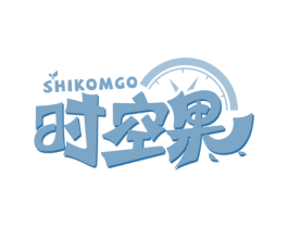 时空果 SHIKOMGO 第9类科学仪器商标图样