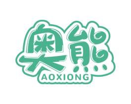 奥熊 第9类科学仪器商标图样