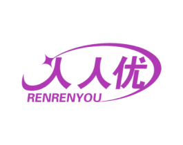 人人优 第7类机械设备商标图样