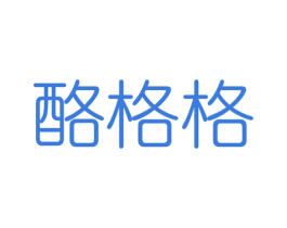 酪格格 第29类食品商标图样