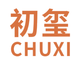 初玺 第16类办公工具商标图样