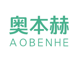 奥本赫 第6类五金金属商标图样