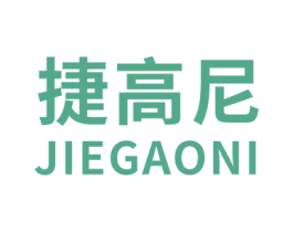 捷高尼 第16类办公工具商标图样