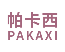 帕卡西 第20类家具商标图样