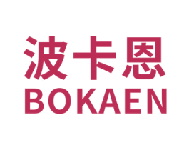 波卡恩 第20类家具商标图样