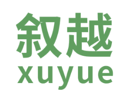 叙越 第21类厨房洁具商标图样