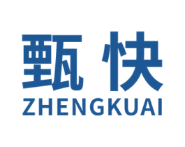 甄快 ZHENGKUAI 第21类厨房洁具商标图样
