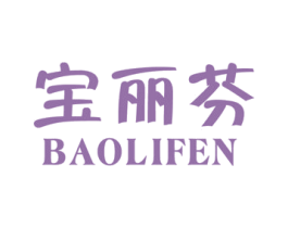 宝丽芬 第24类布料床单商标图样