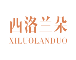 西洛兰朵 第24类布料床单商标图样