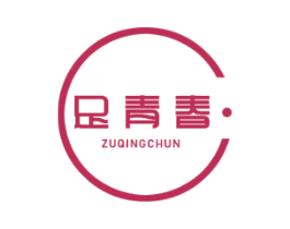 足青春 第44类医疗园艺商标图样