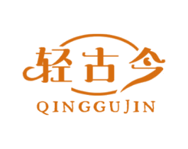 轻古今 第44类医疗园艺商标图样