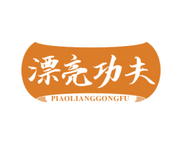 漂亮功夫 第44类医疗园艺商标图样