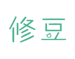 修豆 第44类医疗园艺商标图样