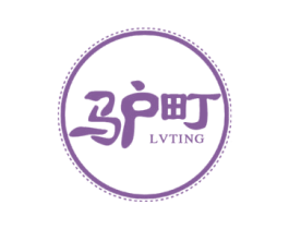 驴町 第43类餐饮酒店商标图样
