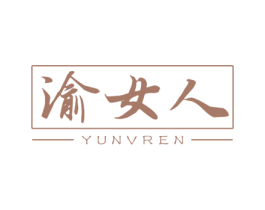 渝女人 第43类餐饮酒店商标图样