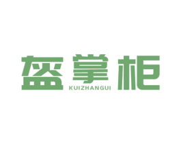 盔掌柜 KUIZHANGUI 第43类餐饮酒店商标图样