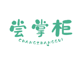 尝掌柜 第43类餐饮酒店商标图样