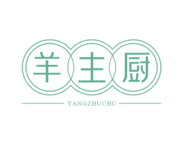 羊主厨 第43类餐饮酒店商标图样