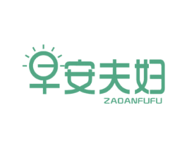 早安夫妇 第43类餐饮酒店商标图样