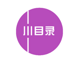 川目录 第43类餐饮酒店商标图样
