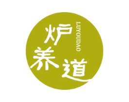 炉养道 LUYOUDAO 第43类餐饮酒店商标图样