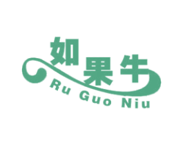如果牛 第43类餐饮酒店商标图样