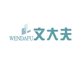 文大夫 第41类教育娱乐商标图样