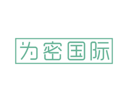 为密国际 第41类教育娱乐商标图样