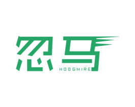 忽马 HOOGMIRE 第35类广告贸易商标图样