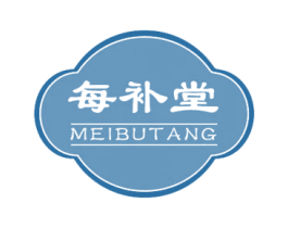 每补堂 第35类广告贸易商标图样